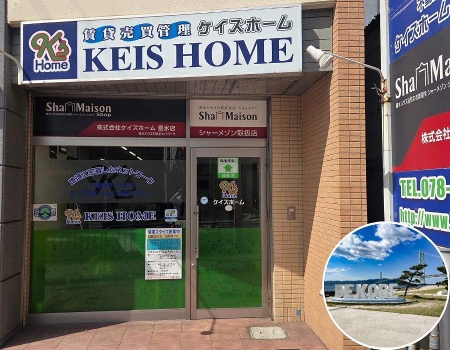 ケイズホーム垂水店
